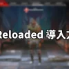 R5Reloadedの導入方法