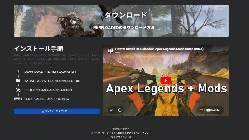 【R5その0】ランチャーのダウンロードサイト