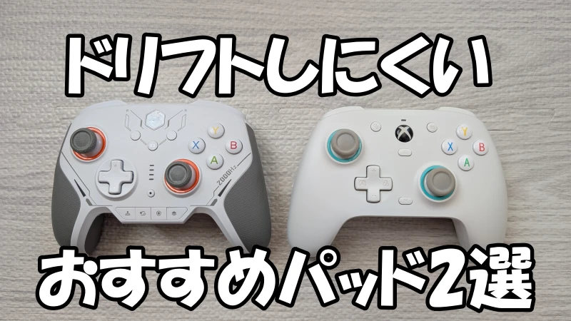 ドリフトしにくいblitz2tmrとG7SE