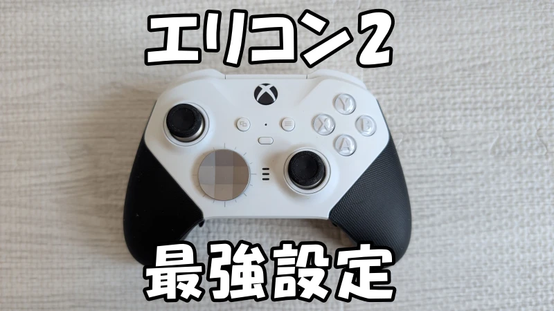 エリコン２最強設定のアイキャッチ