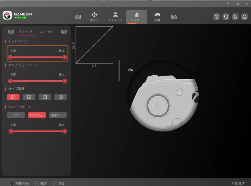 【G7SENexus】トリガー設定