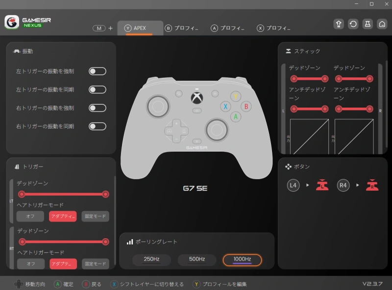 【G7SENexus】GameSir Connectアップデート後のホーム画面