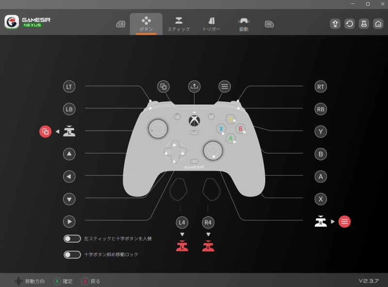 【G7SENexus】ボタンマッピングは背面ボタンにスティックを押し込みを設定し、スティック押し込みにビューとメニューを設定