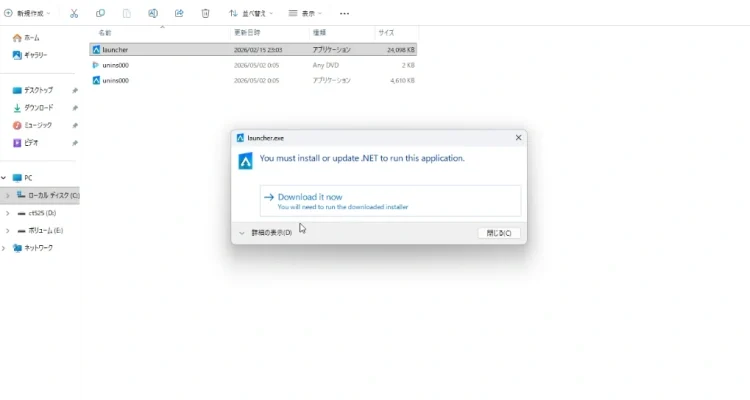 【R5その7】.NETをアップデートのお知らせ画面