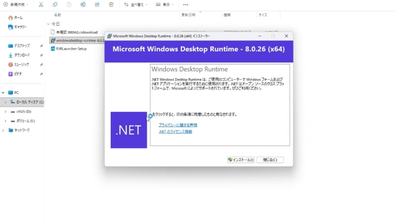 【R5その10】.NETソフトダウンロードインストールの確認