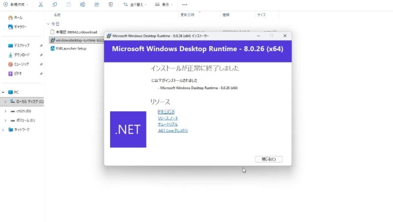【R5その11】.NETソフトインストール終了