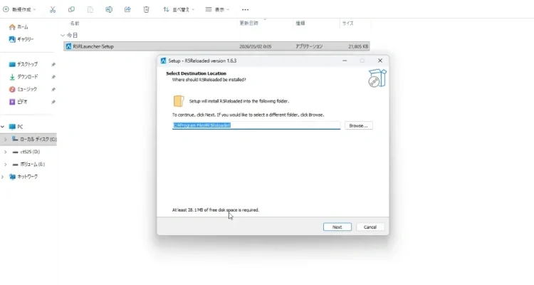 【R5その2】ランチャーのインストール先のフォルダを決める
