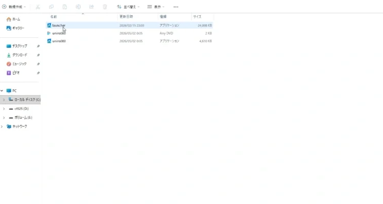 【R5その6】ランチャーを開く