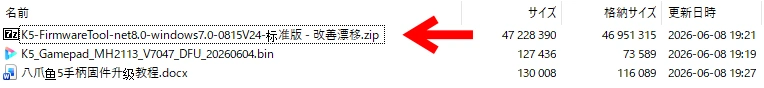 【APEX5】圧縮ファイル解凍後の3つのファイル