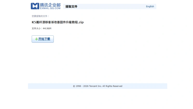 【APEX5】ファームウェアのアップデートソフトのあるサイト